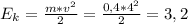 E_{k} =\frac{m*v^{2} }{2} =\frac{0,4*4^{2} }{2} =3,2