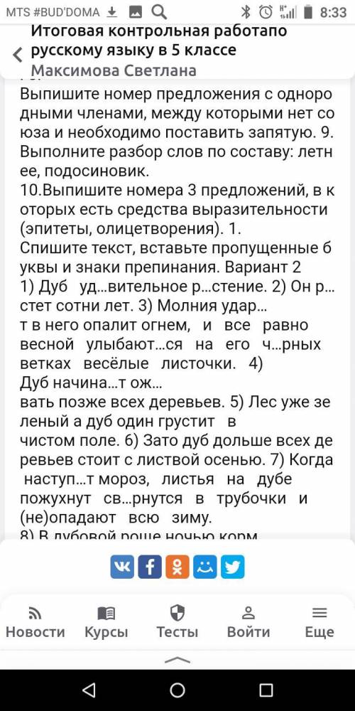 мне ответить на во Литература дает вам колоссальный, обширнейший и глубочайший опыт жизни. (2)Она де