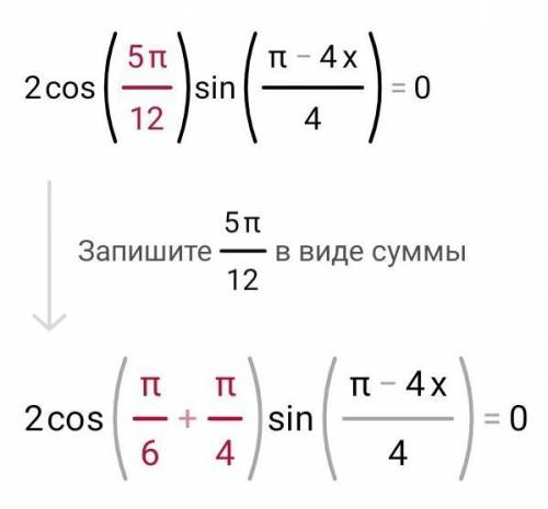 Cos(x+30°)-sin(x+30°)=0 решить полностью
