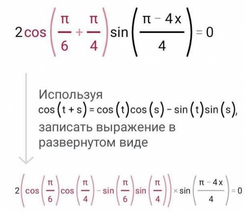 Cos(x+30°)-sin(x+30°)=0 решить полностью