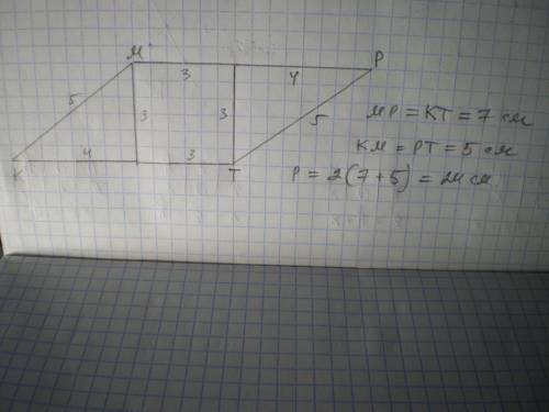 Начерти квадрат, периметр которого равен 12 см. Дополни рисунок прямоугольными треугольниками так, ч