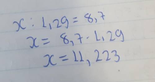 Решите уравнение х:1,29=8,7