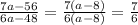 \frac{7a-56}{6a-48}=\frac{7(a-8)}{6(a-8)} =\frac{7}{6}