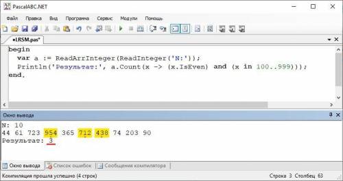 Дано N положительных целых чисел. Сколько среди них четных трехзначных