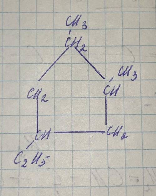 Структурная формула 1,2-диметил, 4-этилциклопентан