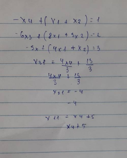 Решить систему уравнений тремя методом обратной матрицы, методом Гаусса и методом Крамера.