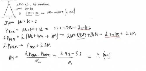 В рав­но­бед­рен­ном тре­уголь­ни­ке АВС с ос­но­ва­ни­ем ВС про­ве­де­на ме­ди­а­на АМ. Най­ди­те м