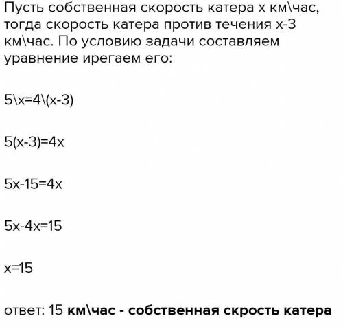 Катер проплывает 5км по озеру за такое же время ,как и 4км вверх по реке, которая впадает в озеро. Н