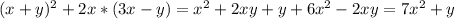 (x+y)^{2} +2x*(3x-y)=x^{2} +2xy+y+6x^{2}-2xy=7x^{2} +y