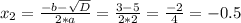 x_{2} =\frac{-b-\sqrt{D} }{2*a} =\frac{3-5}{2*2} =\frac{-2}{4} =-0.5