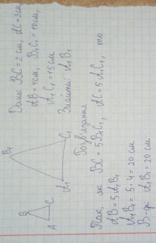 Треугольник АВС подобен треугольникуА1В1С1. Найдите длину стороны А1В1, еслиизвестно, что ВС = 2, АС