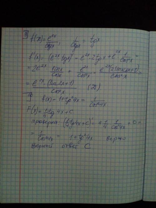 9)Найти производную функции f(x)=e^2x/ctgx10)Найти общий вид первообразной для функции f(x)=1+tg^2×4