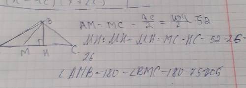 В треугольнике ABC BM — медиана и BH — высота. Известно, что AC = 104, HC = 26 и ∠ACB = 75°. Найдите