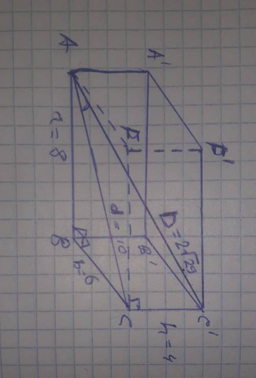 В прямоугольном параллелепипеде стороны основания равны 6 см и 8 см. Диагональ параллелепипеда равна