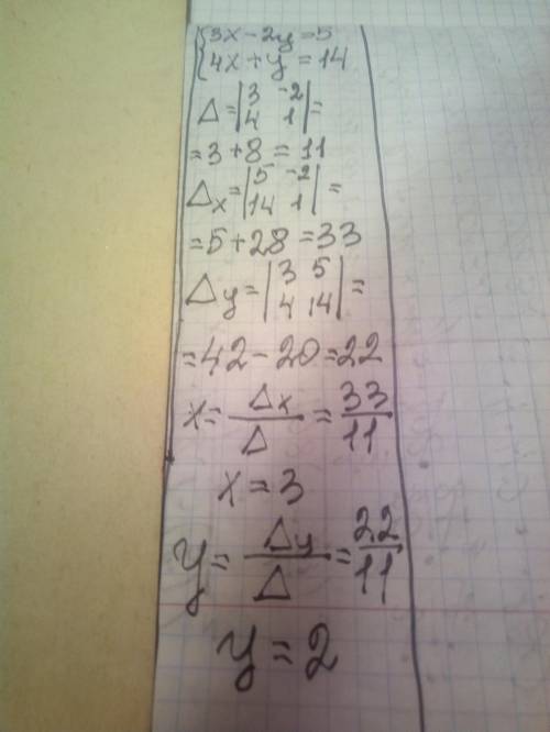 {3х-2у=5 4х+у=14 решите систему уравнений методом Крамера, заранее