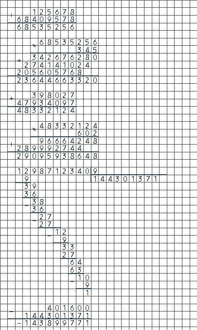 . 3. Вычисли, записывая решение столбиком : 125678 + 68409 578 · 345 398027 + 4793 4097 · 602 401600