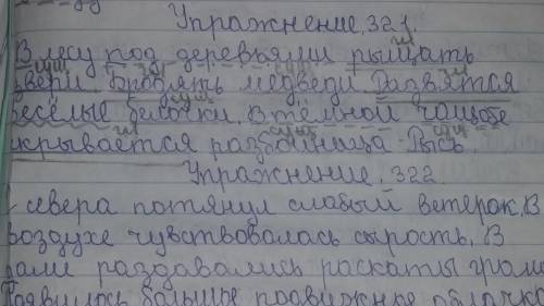 придумать и записать 3 предложения и разобрать их по членам предложения на листе