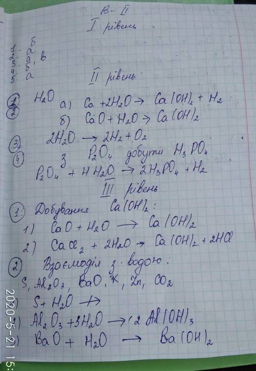 ОЧЕНЬ ЧЕМ СМОЖЕТЕ, 2 вариант