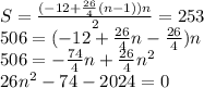 S=\frac{(-12+\frac{26}{4}(n-1))n }{2} =253\\506=(-12+\frac{26}{4}n-\frac{26}{4} )n\\ 506=-\frac{74}{4}n+\frac{26}{4} n^2\\26n^2-74-2024=0\\
