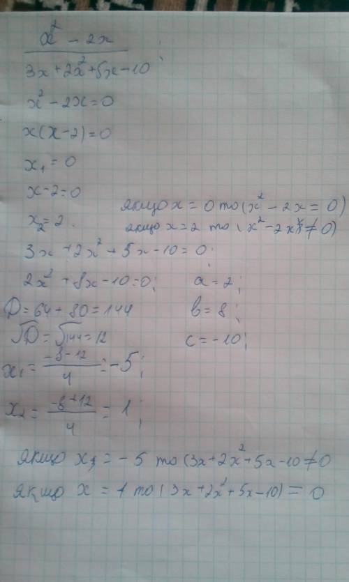 X² - 2xx3+2x² + 5x-10​