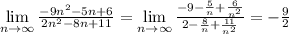 \lim\limits_{n\to\infty}\frac{-9n^2 - 5n + 6}{2n^2 - 8n + 11} = \lim\limits_{n\to\infty}\frac{-9 - \frac5n+\frac6{n^2}}{2-\frac8n+\frac{11}{n^2}} = -\frac92