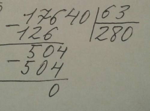 Выполните деление 176,4 / 0,63 решите столбиком нужно​