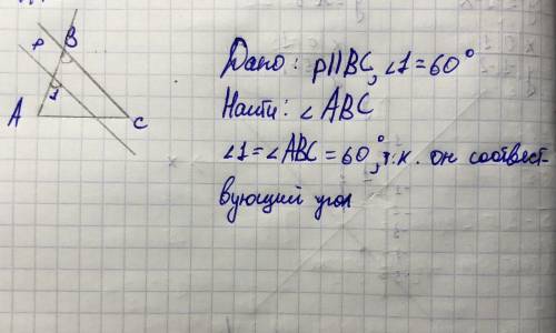 На рисунке прямая P параллельна стороне BC треугольника ABC Чему равен Угол ABC если градусная мера