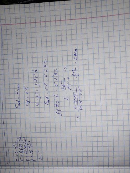 На яку висоту підніметься вода в капілярі радіуса 0,0005м? (коефіцієнт поверхневого натягу води 0,07