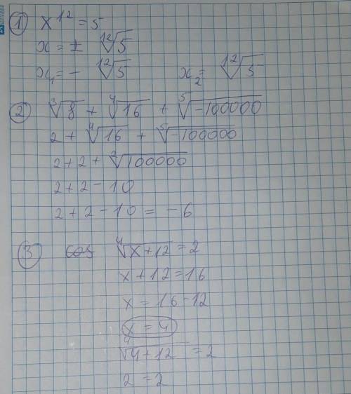 1.Розв'язати рівняння: 2. Обчислити 3. Розв'язати рівняння 4. С вираз