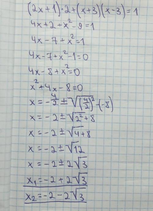 (2х + 1) 2 +(х + 3) (х - 3) = 1Розв'яжіть рівняння