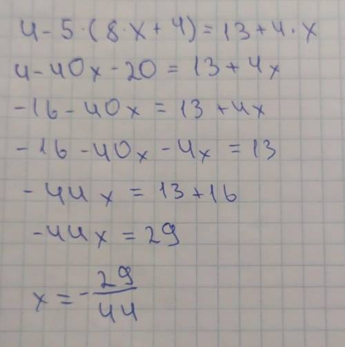 РЕШИТЕ ОЧЕНЬ Реши уравнение: 4−5⋅(8⋅x+4)=13+4⋅x. (При необходимости, ответ округли до тысячных).