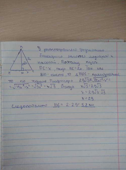 Биссектриса равностороннего треугольника равна 29√3. Найти сторону этого треугольника.