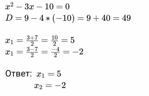 (х^2-3х-4) * (х^2 - 3х - 10) + 8 = 0