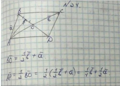 В параллелограмме ABCD диагонали пересекаются в точке О а точка P середина отрезка ОВ выразите Векто
