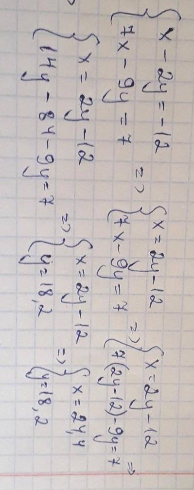 Реши систему уравнений методом подстановки: {x−2y=−12 7x−9y=7 ответ: ( ; )