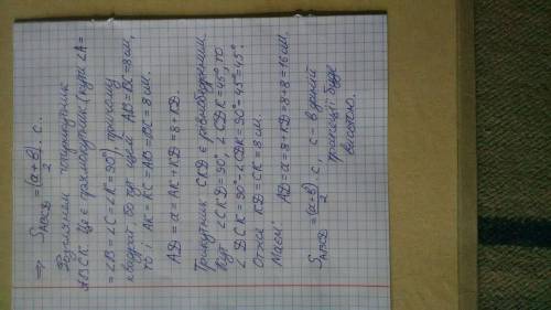 Дано прямокутну трапецію, менша основа якої дорівнює 8 см. Менша бічна сторона дорівнює 8 см, а біль