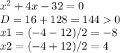 x^{2} +4x-32=0\\D=16+128=1440\\x1=(-4-12)/2=-8\\x2=(-4+12)/2=4