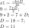 x1=\frac{-b+D}{2a} ,\\9=\frac{7+D}{2};\\ 9*2=7+D;\\D=18-7;\\D=11