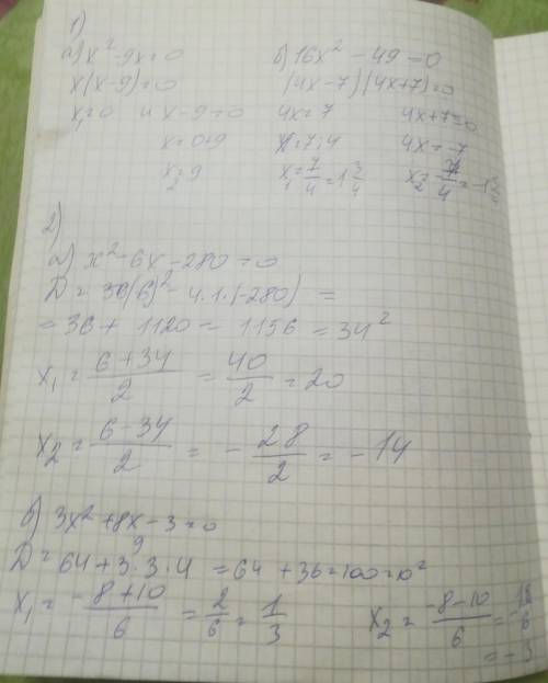 ів, нескладно, у мене немає часу, будьласка. 1. Розв'яжіть рівняння: a) x^2 – 9x =0; б)16x^2 – 49. 2