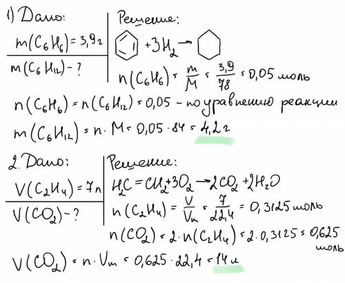 1) Масса циклогексана, полученная в результате взаимодействия 3,9 г бензола с водородом равна г 2)О