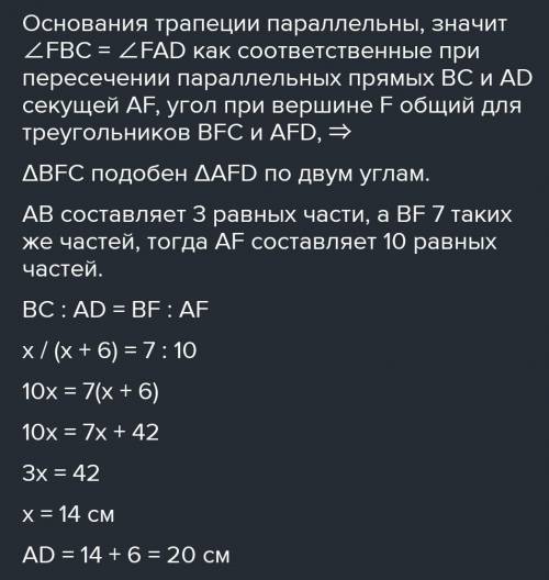 Продовження бічних сторін AB і DC трапеції ABCD перетинаються в точці H так, що AB:BH= 2:3. Знайдіть