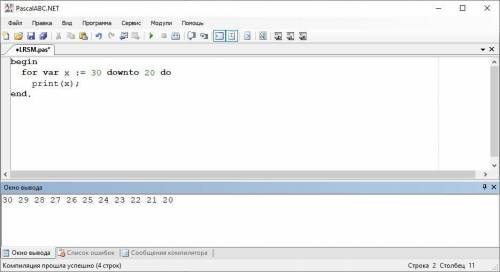 Написать блок схему и программу используя программу For для вывода на экран чисел от 30 до 20Решите