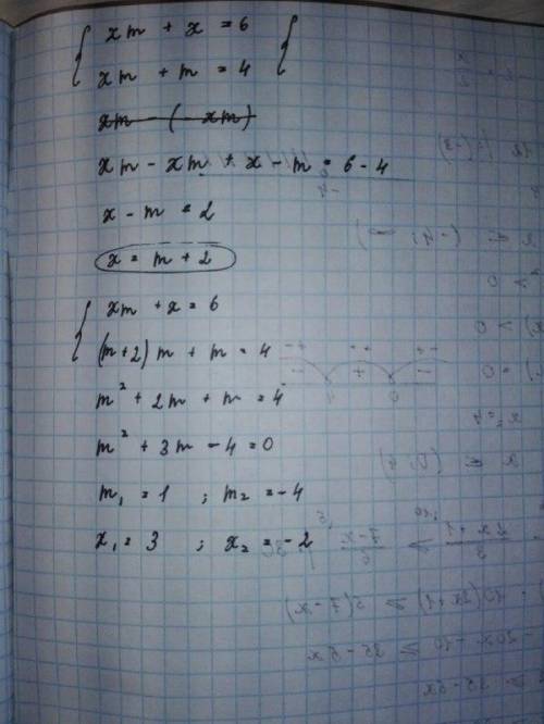 Реши систему уравнений, используя сложения.(Сначала записывай наименьшие значения.)