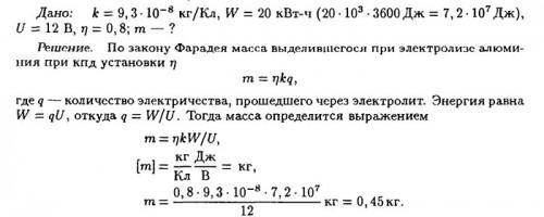 От Определить количество выделившегося на катоде при электролизе алюминия (электролит Al2SO4), если