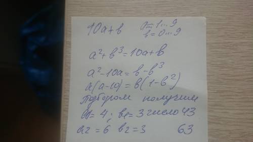 Найдите все двузначные числа, которые равны сумме квадрата числа десятков и куба числа единиц