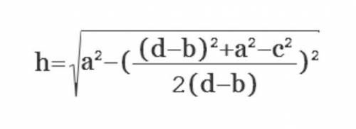 Як знайти висоту трапеції?(всі сторони відомі)