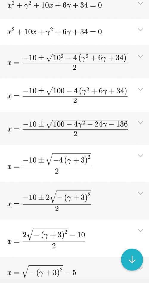 Розвяжіть рівнняня х в квадраті +у в квадраті +10х+6у+34=0