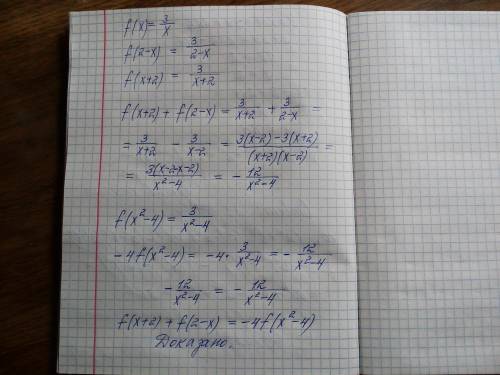 Дана функция y = f(x), где f(x) = 3/x. Докажи, что f(x+2) + f(2−x) = −4f(x²−4)
