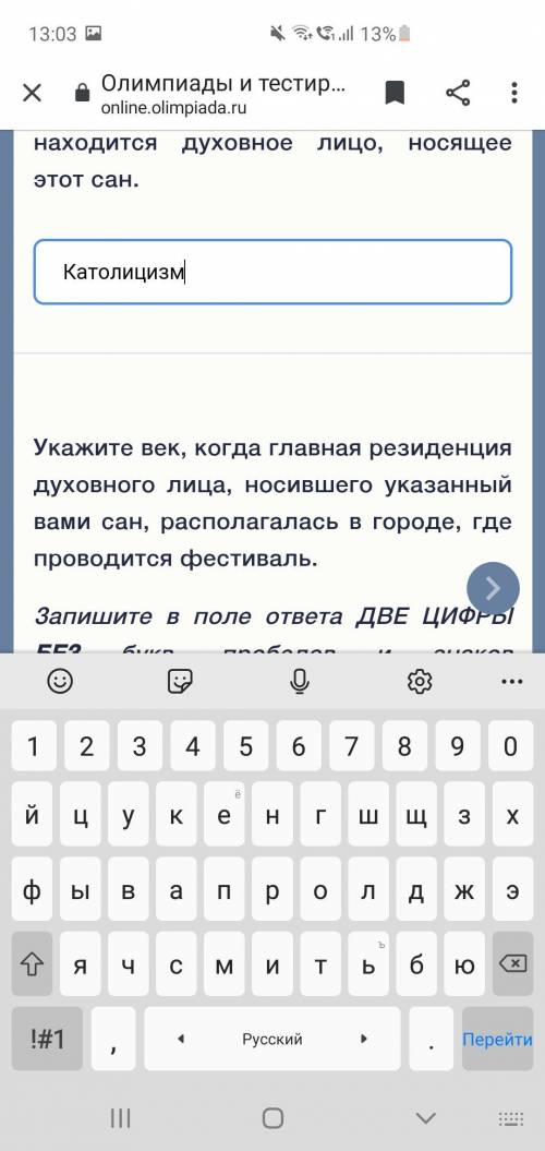 Рассмотрите представленное изображение и выполните предложенныезадания.Афиша Авиньонского фестиваляF