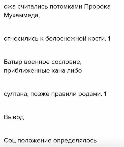 щас соч нужно 2 задание щас соч нужно 2 задание ​